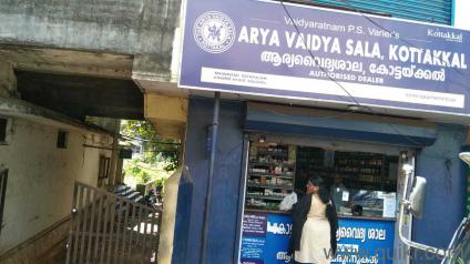 5880 Sq. ft Plot for Sale in Ottapalam, Palakkad