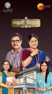 URGENT REQUIREMENT AND 100% GUARANTEED AUDITION FOR TV SERIALS AND SHOWS ON FOR LAXMI NIWAS ON ZEE MARATHI