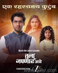 URGENT REQUIREMENT AND 100% GUARANTEED AUDITION FOR TV SERIALS AND SHOWS ON FOR TULA JAPNAR AAHE ON ZEE MARATHI(1)