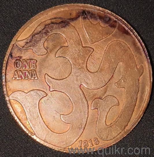 400 YEARS OLD COIN THIS PAWAN SUT HANUMAN AND MOST RAREST COIN IN THIS ...