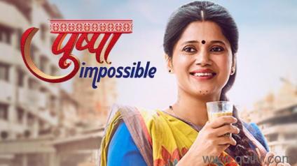 URGENT REQUIREMENT AND 100% GUARANTEED AUDITION FOR TV SERIALS AND SHOWS ON FOR PUSHPA IMPOSSIBLE ON ZEE MARATHI