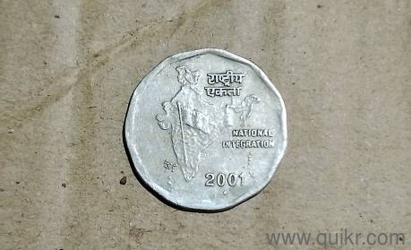 2 rupees National Integration 2001 rear coin