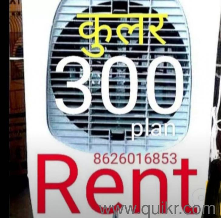 Air cooler for rent visit Necogarden society, dafodil62 vimanagar Pune